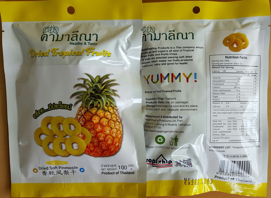 สับปะรดอบแห้ง 100กรัม 