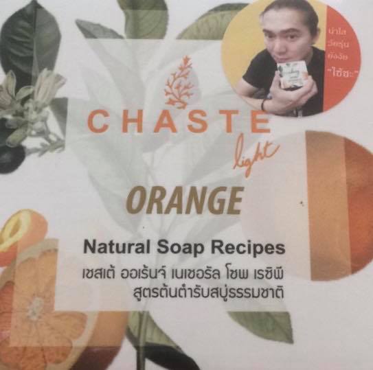 สบู่ใช้ทำความสะอาดผิวหน้าและผิวกาย