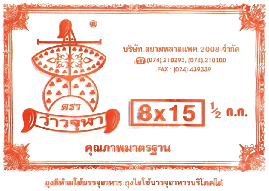 ถุงหูหิ้วไฮเดน(ส้ม)