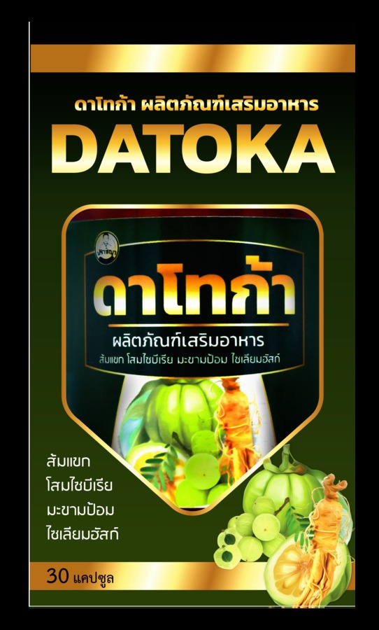 ดาโทก้า (ผลิตภัณฑ์เสริมอาหาร)