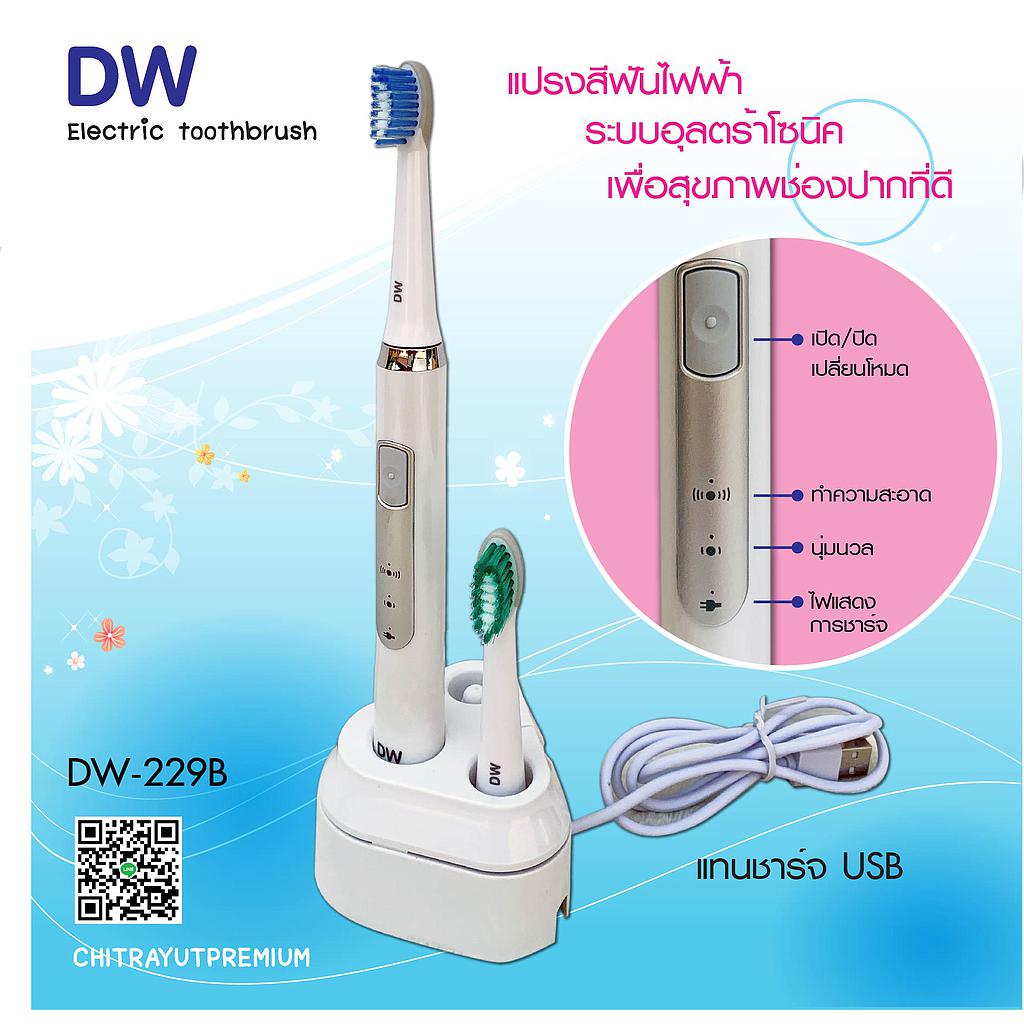 แปรงสีฟันไฟฟ้า