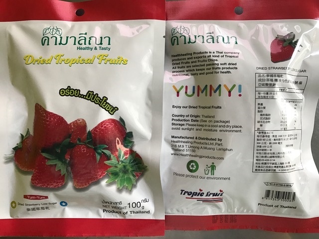 สตอเบอรี่อบแห้ง สูตรน้ำตาลน้อย 100g (สตอเบอรี่อบแห้งสูตรน้ำตาลน้อย 100g)