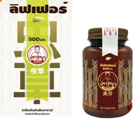 ลิฟเฟอร์  (ผลิตภัณฑ์เสริมอาหาร)  30 Capsules 
การทานสมุนไพรจีน จะช่วยปรับสมดุลของตับ กระจายพลังชี่ของตับที่ติดขัด ช่วยปรับสมดุลการขับระบาย ลดอาการอ่อนเพลีย จะช่วยเพิ่มประสิทธิภาพการขับน้ำตาลส่วนเกินและลดการอักเสบ ป้องกันการเกิดโรคตับทุกชนิด ทั้งนี้แนะนำการดูแลสุขภาพตนเองเบื้องต้นร่วมด้วย เช่น ควรจะหลีกเลี่ยงอาหาร มัน หวาน เค็ม อาหารจำพวกแป้ง หมั่นออกกำลังกาย และพักผ่อนให้เพียงพอ  