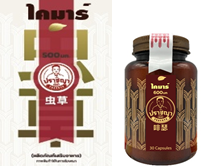 ไคมาร์ (ผลิตภัณฑ์เสริมอาหาร) 30 Capsules
ระบบการเผาผลาญไขมันในร่างกายที่ดี จะช่วยป้องกันการเกิดไขมันส่วนเกิน การทานสมุนไพรจีน  จึงเน้นการบำรุงม้ามให้แข็งแรง จะได้ส่งลำเลียงอาหารได้ดี ช่วยขับไขมันในเส้นเลือด รวมทั้งเสริมการทำงานของตับให้แข็งแรง ช่วยเพิ่มประสิทธิภาพในการเผาพลาญไขมันส่วนเกินในร่างกาย ที่ช่วยส่งเสริมการทำงานของลำไส้ เพื่อการขับอาหารที่ตกค้างและไขมันส่วนเกิน จะช่วยสลายความชื้น ภาวะอ้วนง่าย เป็นต้น 