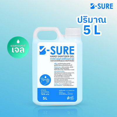 บี-ชัวร์ แฮนด์ แซนิไทเซอร์ เจล 76% v/v, Blue 1, Ocean  - 5 ลิตร
ผลิตภัณฑ์แอลกอฮอล์เพื่อสุขอนามัยสำหรับมือ
