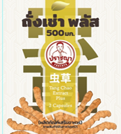 สารสกัดจากถั่งเช่า พลัส (ผลิตภัณฑ์เสริมอาหาร) 2 Capsules
ตำรับสมุนไพรที่ประกอบไปด้วยสมุนไพร 4 ชนิด ถังเช่า  เห็ดหลินจือ เก๋ากี้และโสม นอกจากจะมีฤทธิ์นำในการบำรุงปอด ช่วยบำรุงฟื้นฟูรักษาโรคปอด บำรุงร่างกาย สำหรับผู้ที่มีร่างกายไม่ค่อยแข็งแรง ฟื้นฟูอาการภูมิแพ้ของระบบทางเดินหายใจแล้วนั้น ยังรวมถึงการบำรุงฟื้นฟูระบบการทำงานต่างๆในร่างกาย อาทิ บำรุงเลือด บำรุงหัวใจ บำรุงตับไต ช่วยส่งเสริมระบบภูมิคุ้มกันให้แก่ร่างกาย ช่วยปรับสมดุลระดับน้ำตาลในกระแสโลหิต ต้านและยับยั้งการแพร่กระจายของเซลล์มะเร็ง ช่วยฟื้นฟูเซลล์ที่เสื่อมสภาพ ช่วยส่งเสริมให้การนอนหลับดีขึ้น, ช่วยการเรียนรู้และความจำ, ลดภาวะซึมเศร้าในผู้สูงอายุ, มีผลต่อการทำงานของระบบประสาท ที่เกี่ยวข้องกับการมองเห็นและการได้ยิน ช่วยบรรเทาอาการของโรค และช่วยบำรุงร่างกาย ให้มีสุขภาพดีขึ้น