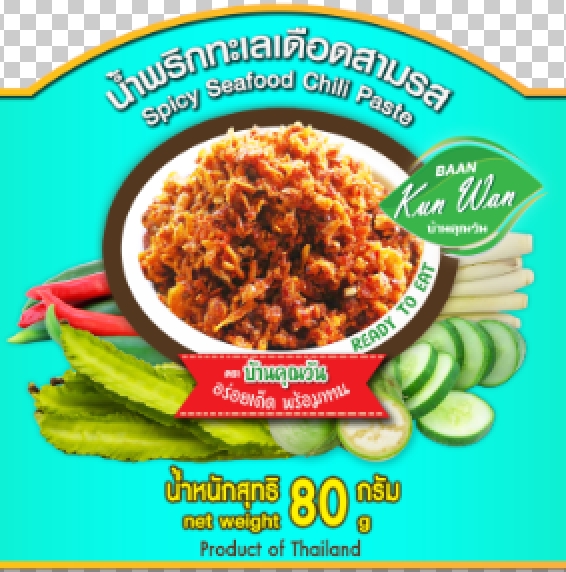 น้ำพริกทะเลเดือดสามรส