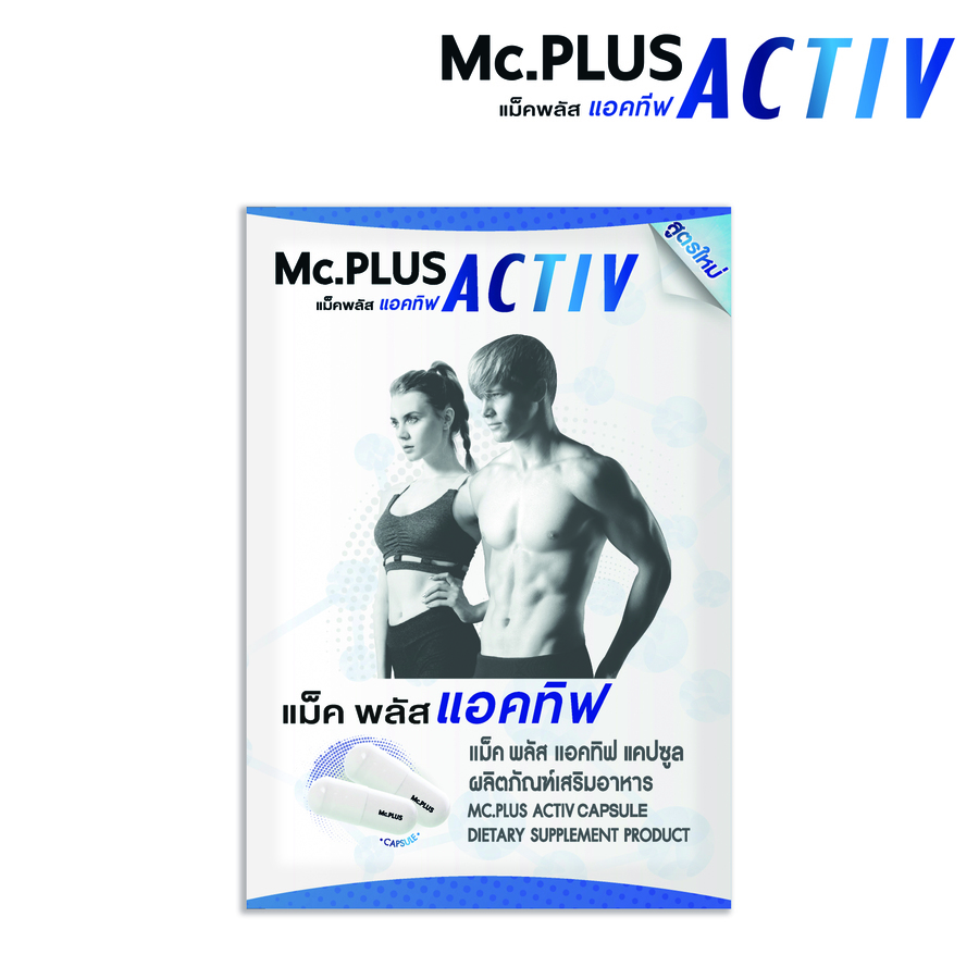 Activ ซอง 2เม็ด/ซอง