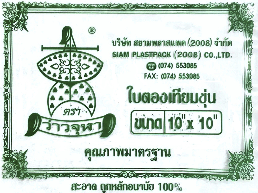 ถุงไฮเดนใบตอง