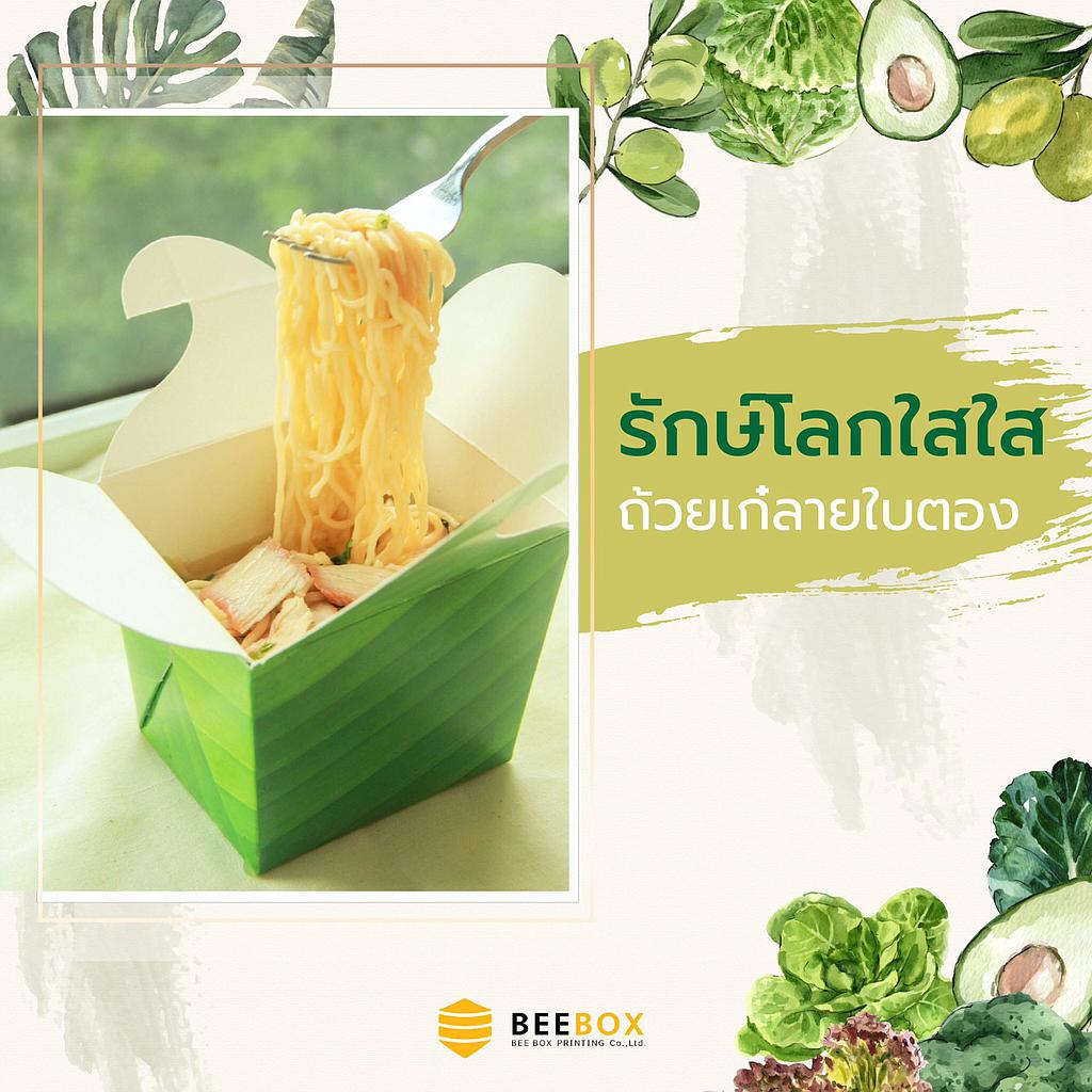 น้องสี่ฝา Bio Food Kraft Box  JH-D-500ml (ลายใบตอง)				
