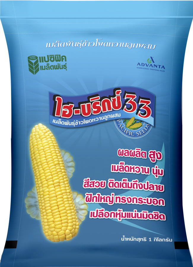 ข้าวโพดหวานลูกผสม ไฮบริกซ์ 33