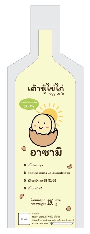 เต้าหู้ไข่ไก่ 1 หลอด
