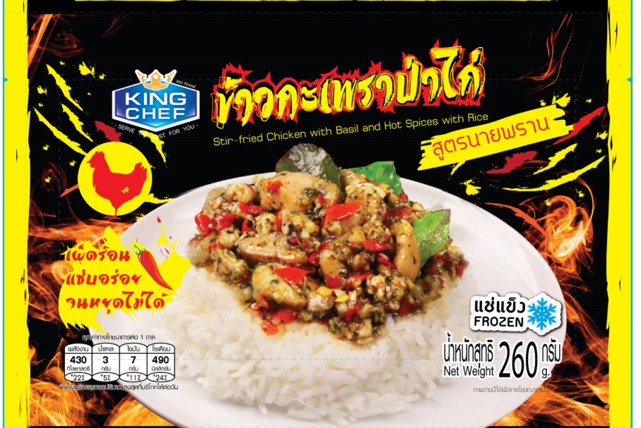 กะเพราป่าไก่  380 กรัม