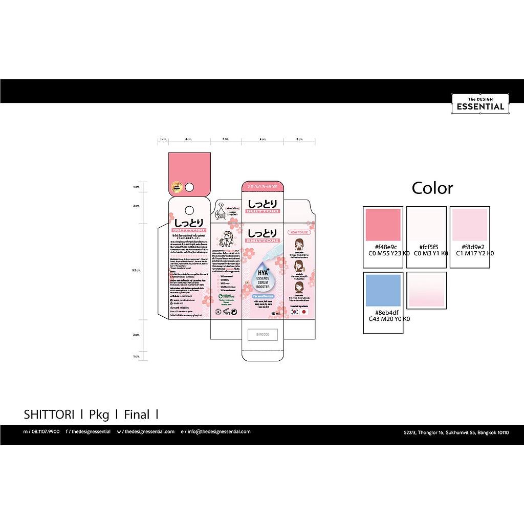 HYA ESSENCE SERUM BOOSTER