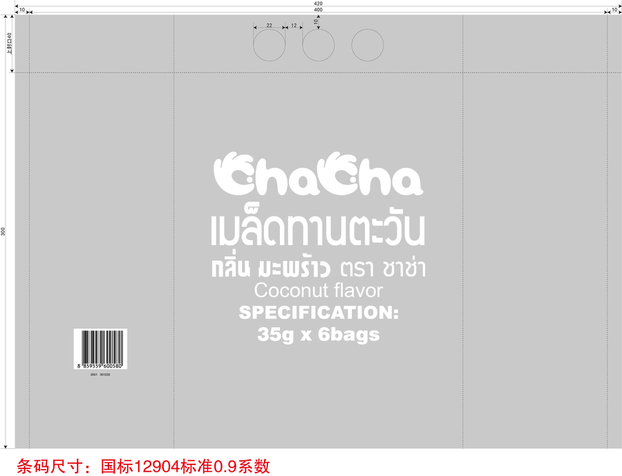 เมล็ดทานตะวัน กลิ่นมะพร้าว