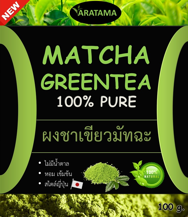 ชาเขียวมัทฉะ matcha greentea