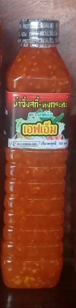 ซอสบรรจุขวด
