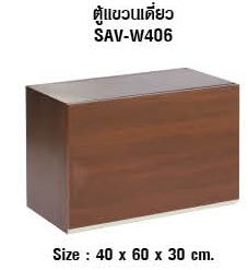 ตู้แขวนบานเปิดเดี่ยว SAV-W406-WN