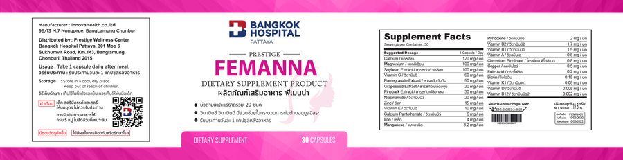 ฟีเมนน่า (ผลิตภัณฑ์เสริมอาหาร)