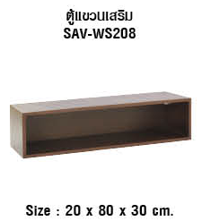 ตู้แขวนเสริม SAV-WS208-WN
