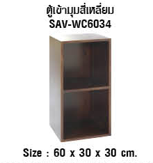 ตู้แขวนเสริม SAV-WC6034