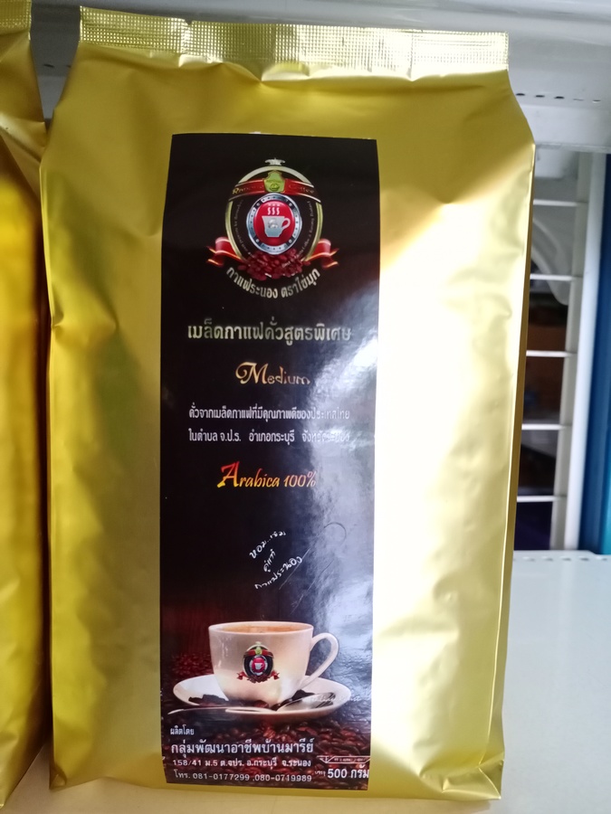 กาแฟคั่วเมล็ด Arabica 100%