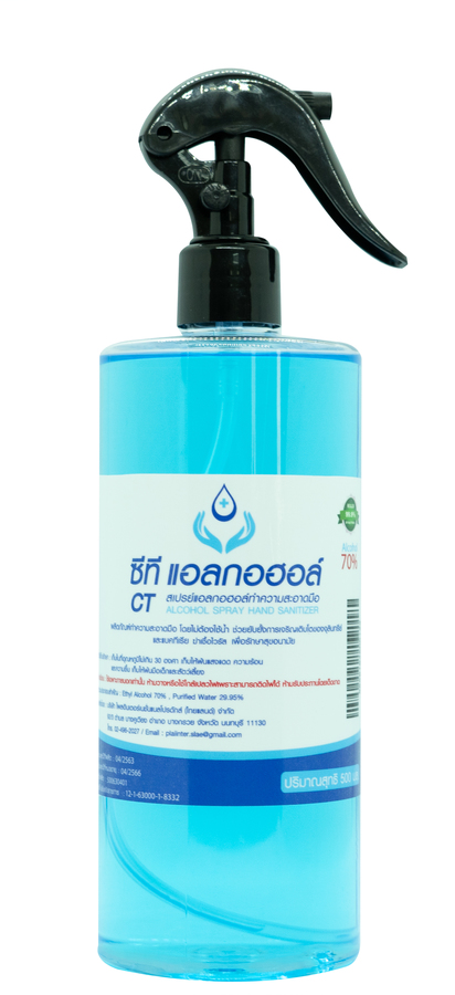 สเปร์ยแอลกอฮอล์ทำความสะอาดมือ (500ml)
