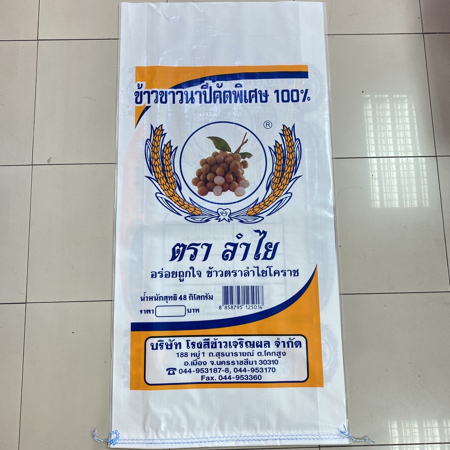 ข้าวขาวนาปีคัดพิเศษ 100%
