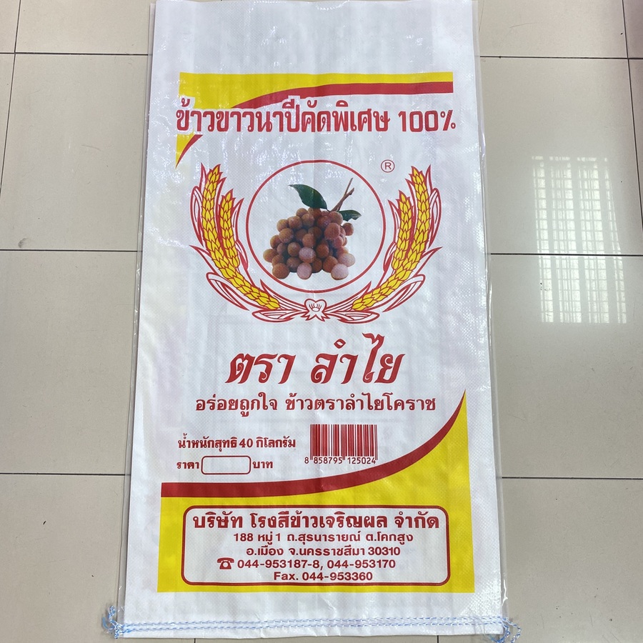 ข้าวขาวนาปีคัดพิเศษ 100%