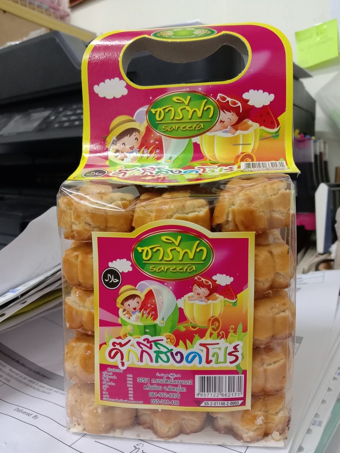 ขนมสิงคโปร์ 