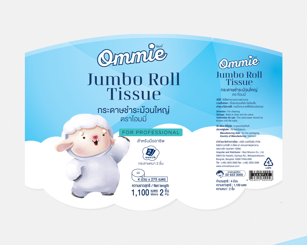 กระดาษทิชชู่ Jumbo Roll ห่อ 4 ม้วน ความยาว 1,100เมตร