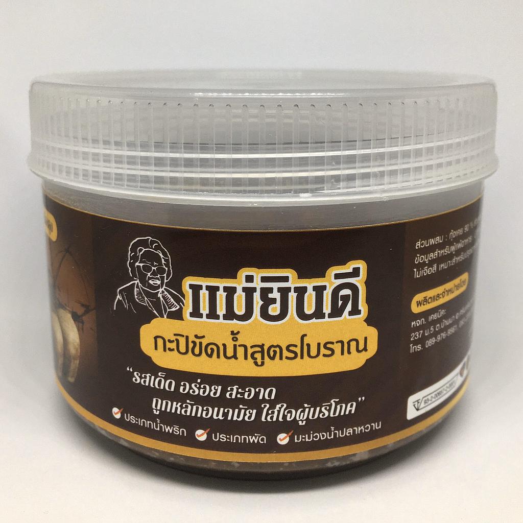กะปิแท้แม่ยินดี กะปิแท้จากพัทลุง