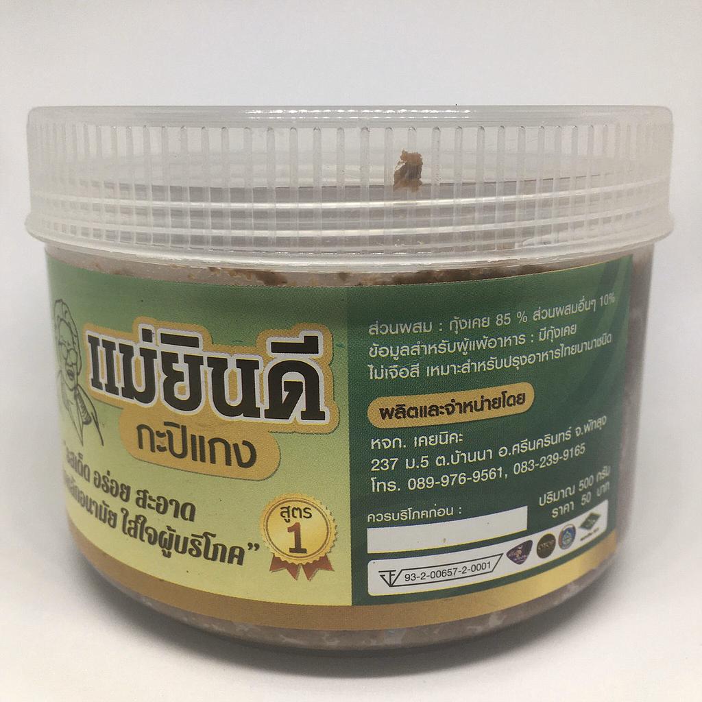 กะปิแกงแม่ยินดี สูตร1