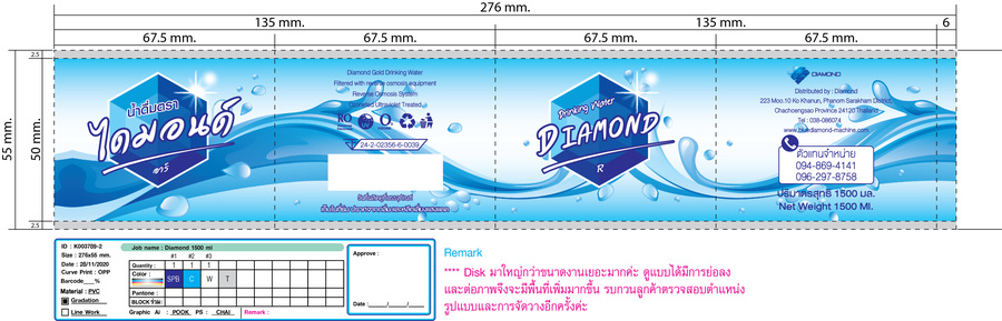 ผลิตด้วยน้ำบริสุทธิ์ จากแหล่งน้ำธรรมชาติ ผ่านระบบรีเวอร์สออสโมซิส ฆ่าเชื้อด้วยแสงอุตร้าไวโอเลต และโอโซน บรรจุด้วยเครื่องบรรจุน้ำโรตารี่แบบ 3 In 1 เป็นการบรรจุแบบระบบปิด ล้างขวด บรรจุ ปิดฝา ในเครื่องเดียว ( ขนาด 1500มล.)
ตราสินค้า / ยี่ห้อ น้ำดื่มตรา ไดมอนด์ อาร์ ( Diamond R drinking water )
