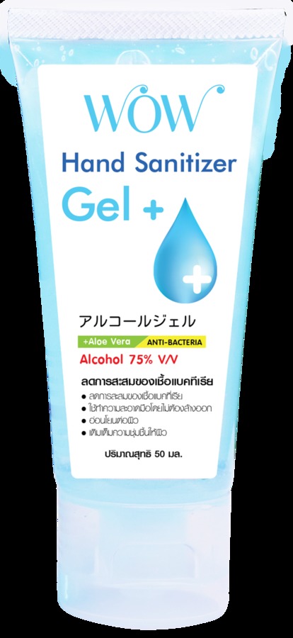 ว้าว แฮนด์ แซนิไทเซอร์ เจล 50 ml.