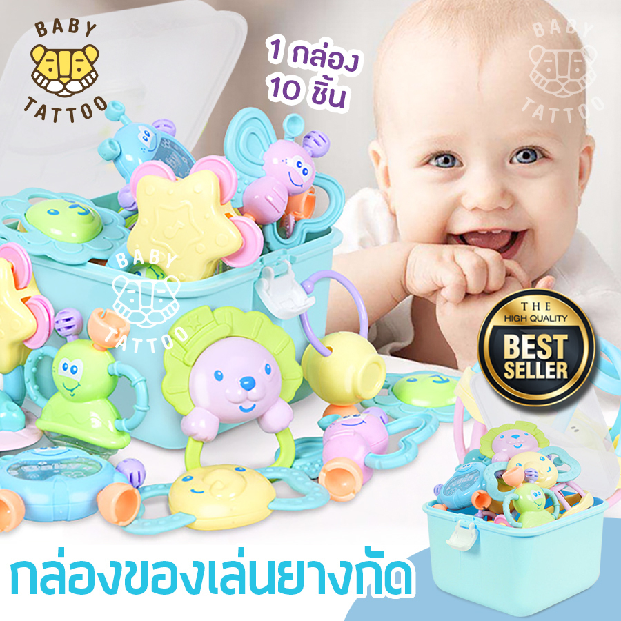 กล่องของเล่นยางกัด เบบี้แทททู สีฟ้า 