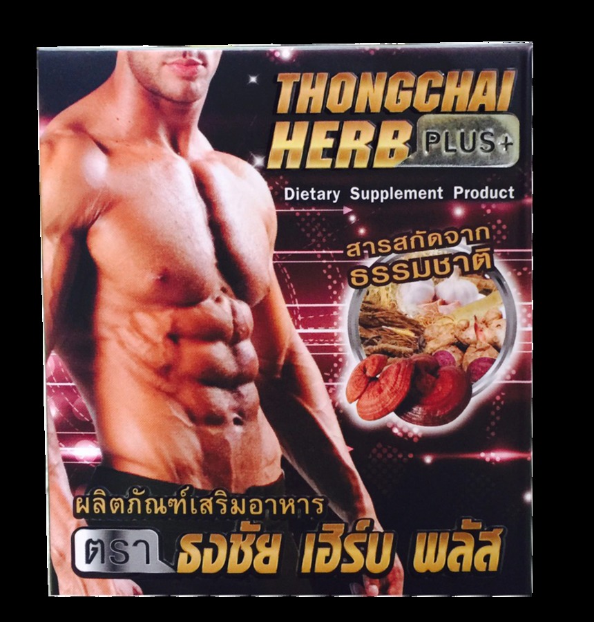 ธงชัย เฮิร์บ พลัส (แถมเจล)
