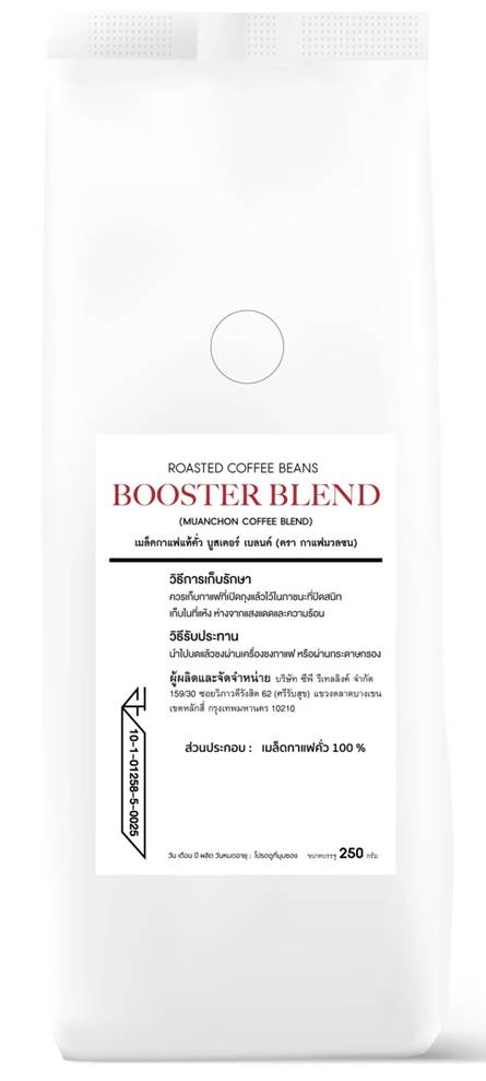 เมล็ดกาแฟแท้คั่ว บูสเตอร์ เบลนด์ (ตรากาแฟมวลชน)