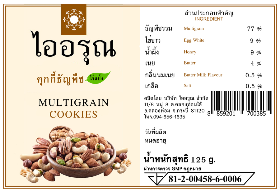 คุกกี้ธัญพืช