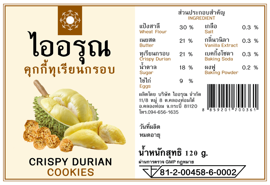 คุกกี้ทุเรียนกรอบ
