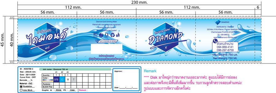 ผลิตด้วยน้ำบริสุทธิ์ จากแหล่งน้ำธรรมชาติ ผ่านระบบรีเวอร์สออสโมซิส ฆ่าเชื้อด้วยแสงอุตร้าไวโอเลต และโอโซน บรรจุด้วยเครื่องบรรจุน้ำโรตารี่แบบ 3 In 1 เป็นการบรรจุแบบระบบปิด ล้างขวด บรรจุ ปิดฝา ในเครื่องเดียว (ขนาดบรรจุ 750 มล.)น้ำดื่มตรา ไดมอนด์ อาร์ ( Diamond R drinking water )