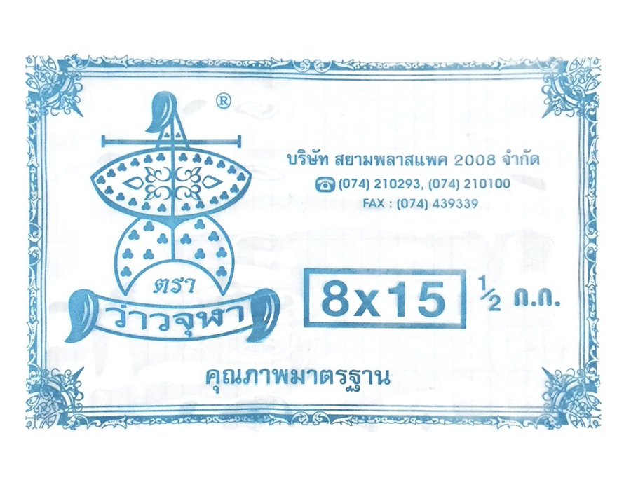 ถุงหูหิ้วไฮเดน