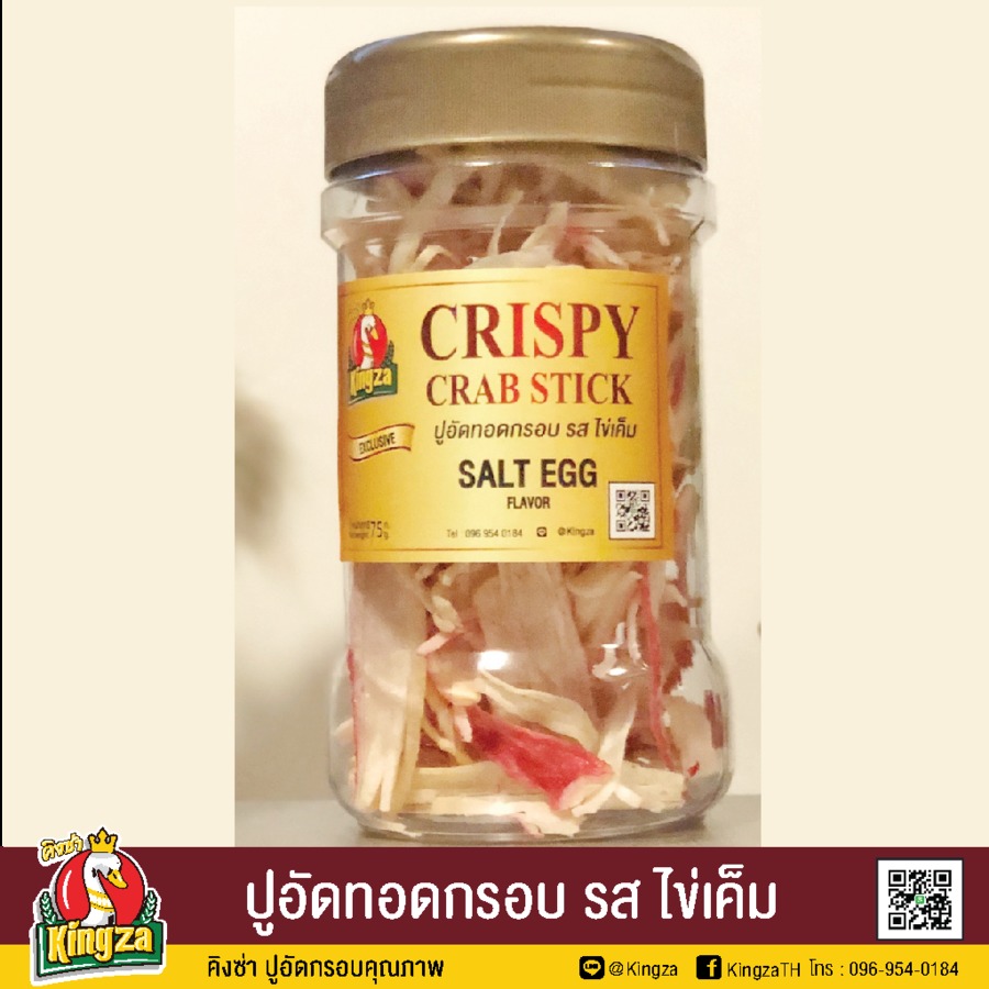 ปูอัดทอดกรอบ รส ไข่เค็ม