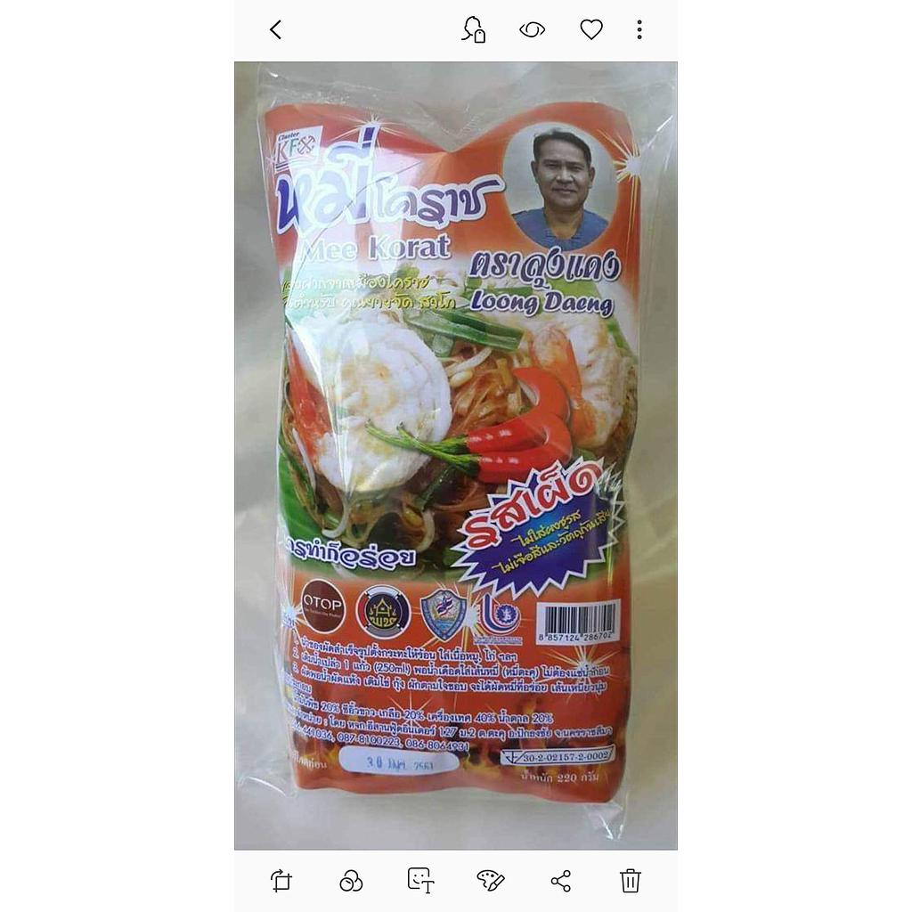 หมี่โคราชพร้อมน้ำปรุงรสเผ็ด