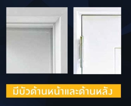 วงกบ TECHO uPVC 70x200 สีขาว