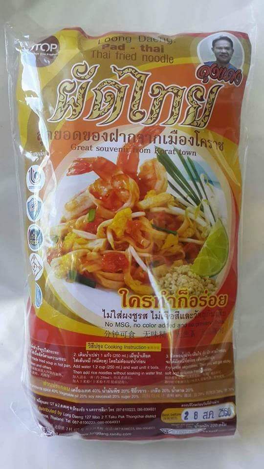 เส้นผัดไทยพร้อมน้ำปรุงรส