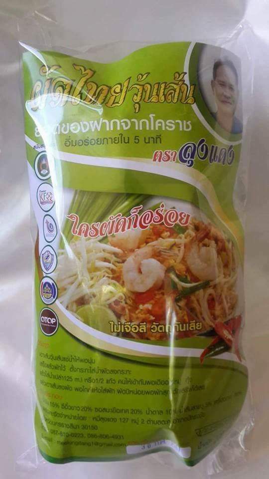 ผัดไทยวุ้นเส้น