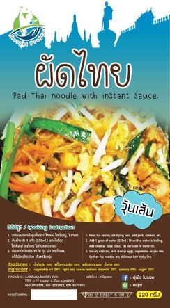 วุ้นเส้นพร้อมน้ำปรุงรสผัดไทย