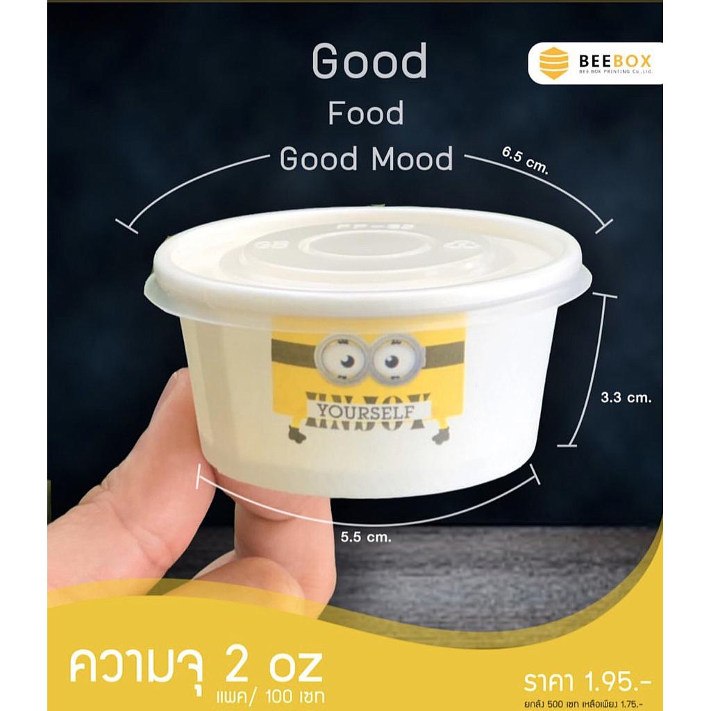 ถ้วยนํ้าจิ้มมินเนี่ยน