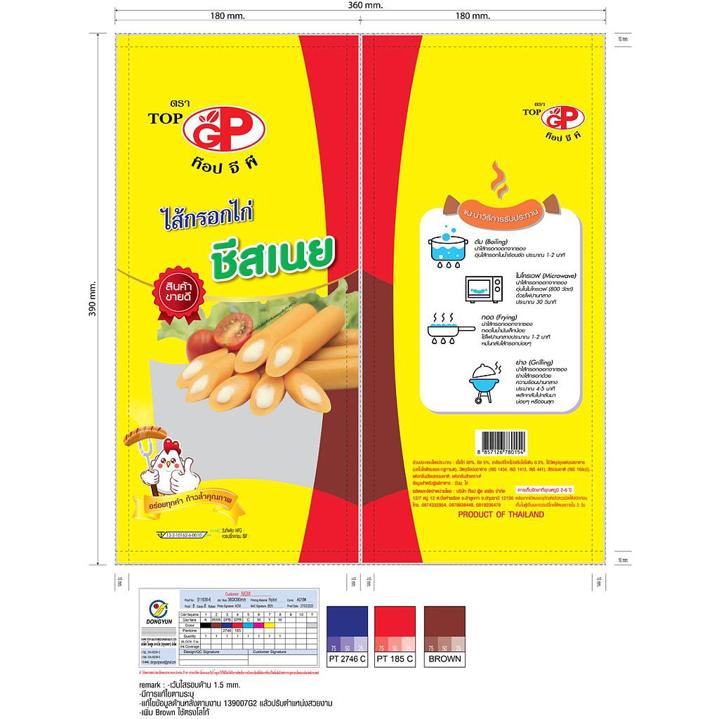 ไส้กรอกไก่ รสชีสเนย 1000 g
